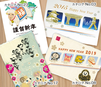 15年 年賀状印刷の販売を開始しました 株式会社中央メディアプロ